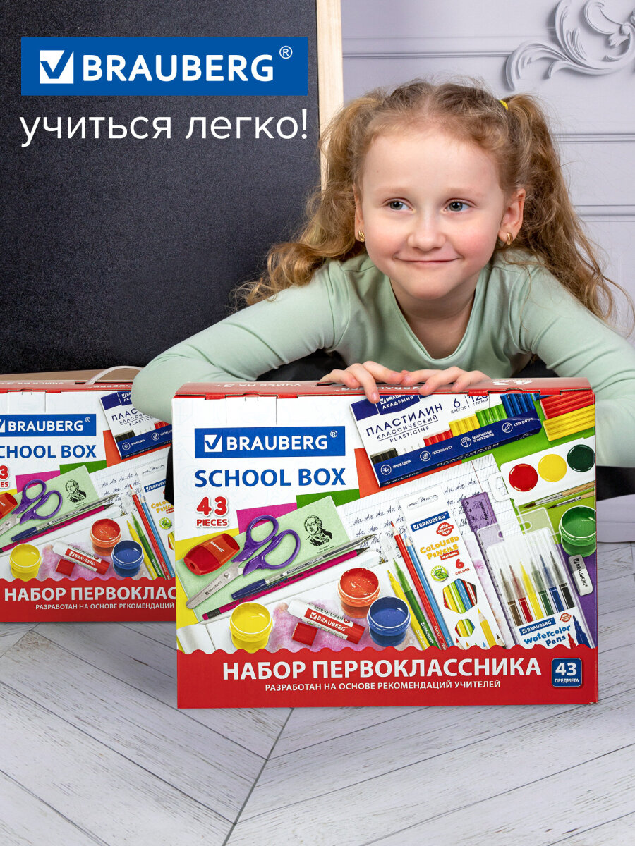 Набор школьника Brauberg 43 предм. - фото 9
