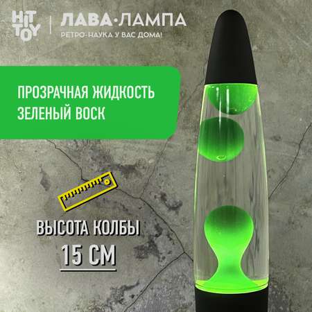 Cветильник HitToy лава лампа 34 см зеленая