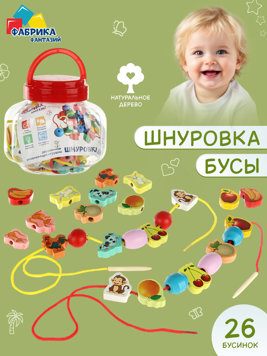 Игрушка Фабрика Фантазий шнуровка - фото 1