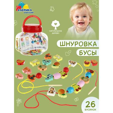 Игрушка Фабрика Фантазий шнуровка