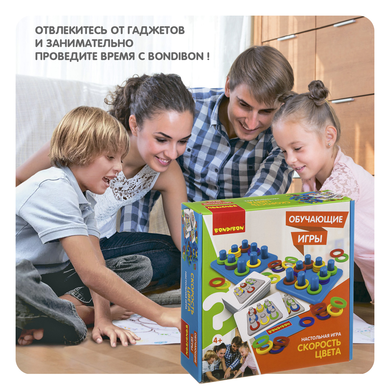 Настольная игра Bondibon на внимание Скорость Цвета - фото 11