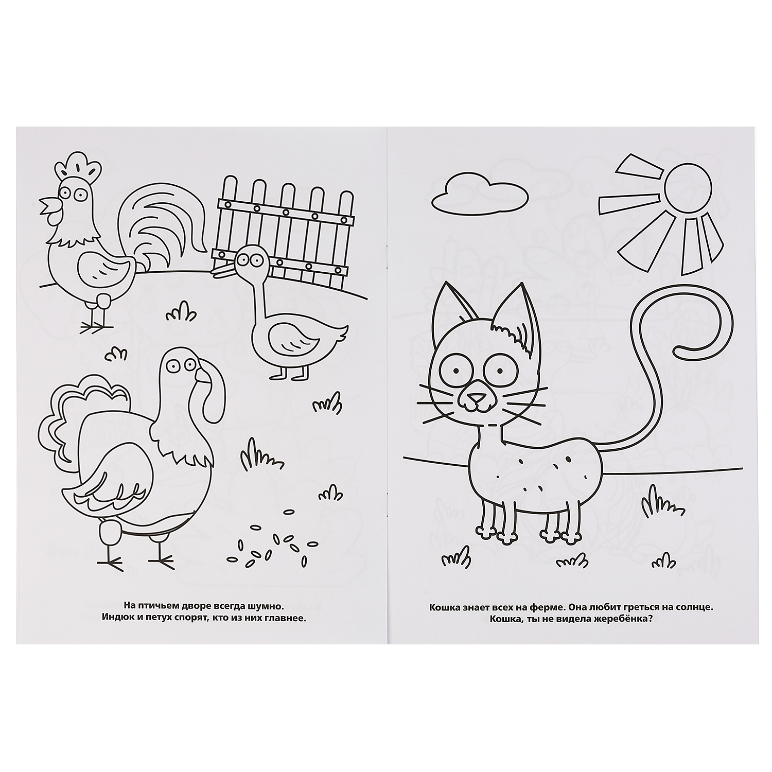 Книга УМка Синий трактор Где жеребенок - фото 3