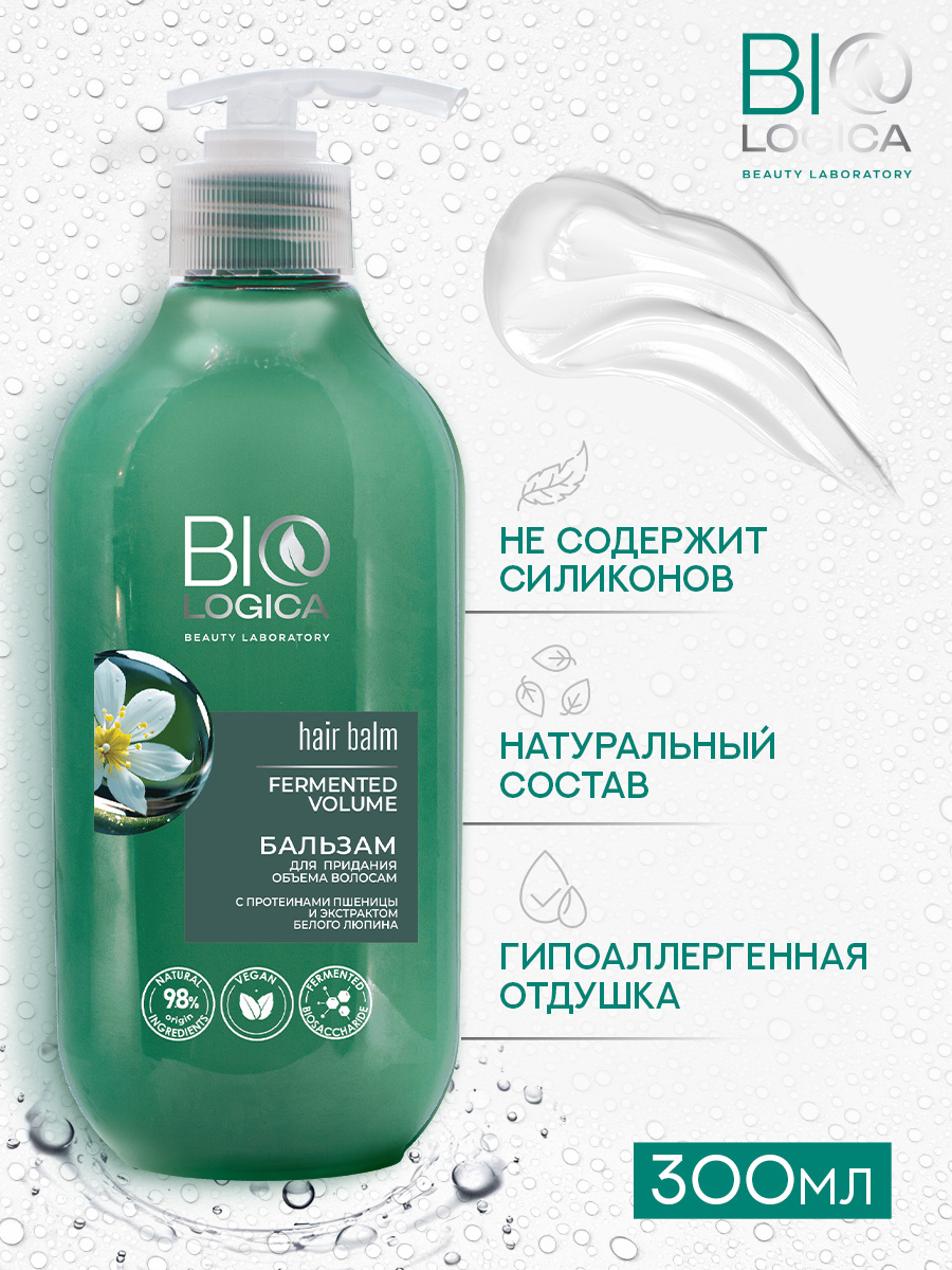 Бальзам Biologica 300 мл - фото 3