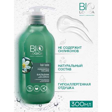 Бальзам Biologica 300 мл