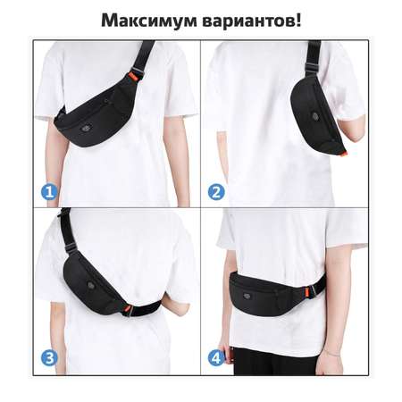 Сумка Brauberg поясная