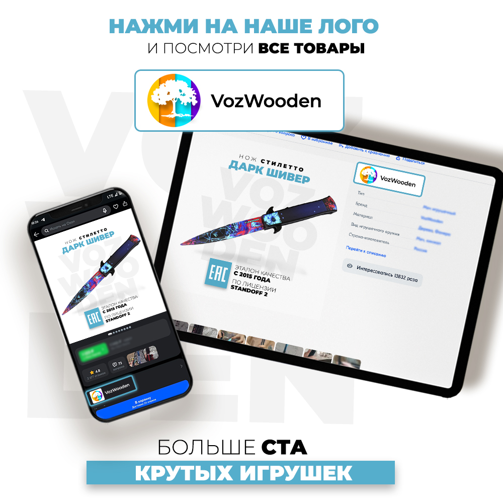 Нож VozWooden Стилетто VozWooden Дарк Шивер - фото 9
