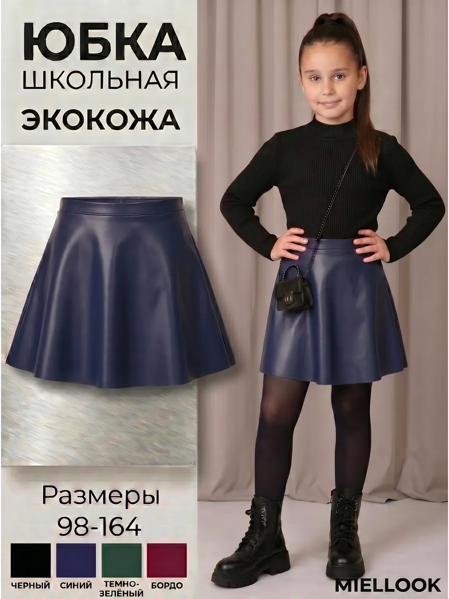 Юбка Miellook ЮЭК01.24/2 - фото 2
