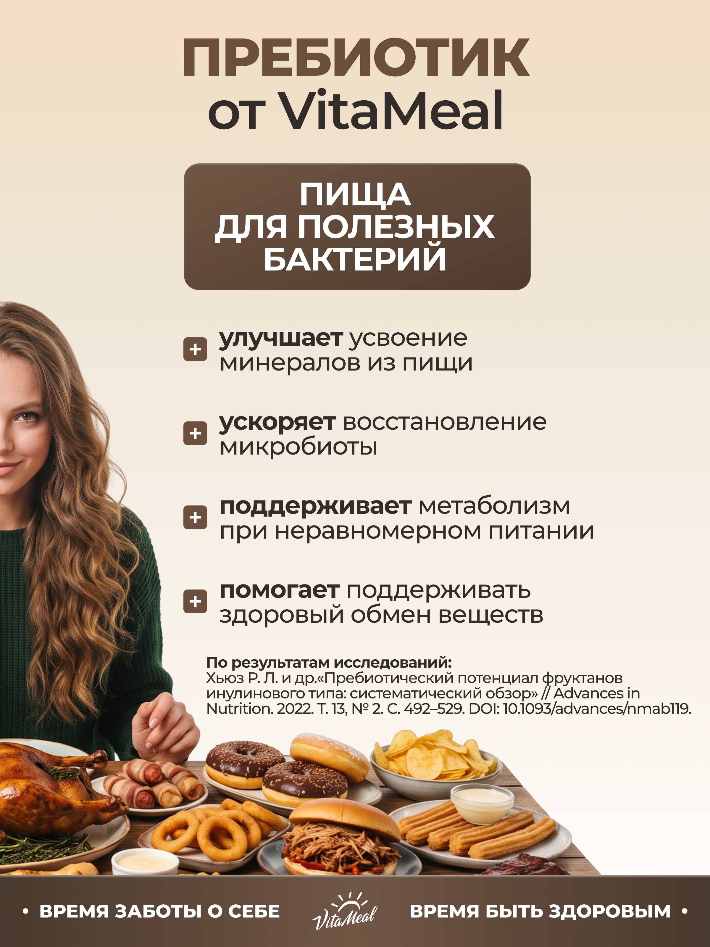 Биологически активная добавка VitaMeal Пробиотики и Пребиотики комплекс с Инулином для ЖКТ 60 капсул - фото 5