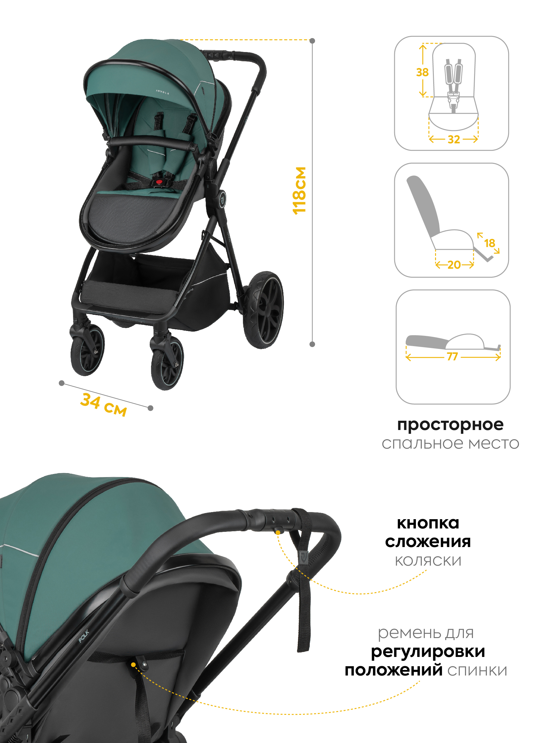 Коляска трансформер JOVOLA Folk W с утепленным вкладышем зеленый - фото 6
