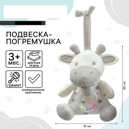 Игрушка Крошка Я подвеска