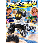 Робот РУ Smart Baby Робопес