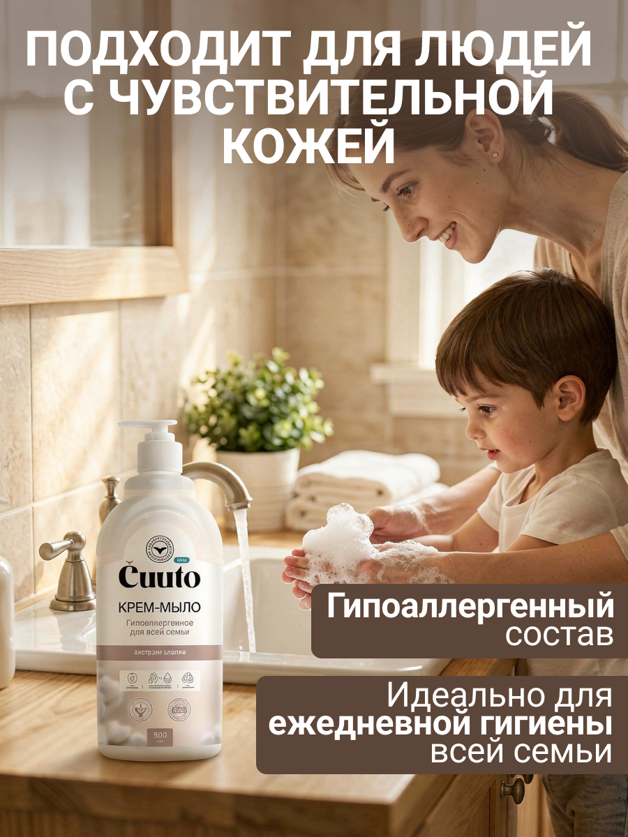 Мыло жидкое Cuuto 500 мл - фото 3