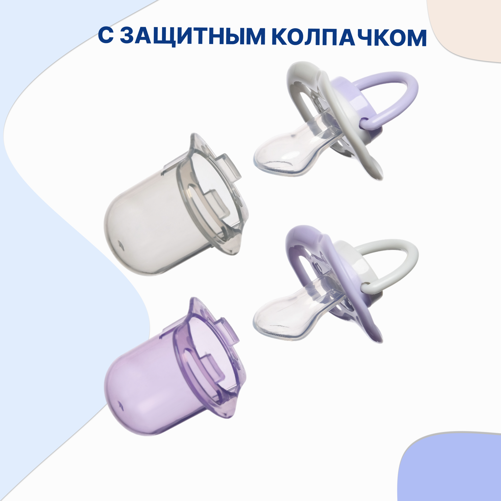 Пустышка Uviton силикон ортодонтическая от 6 мес. 2 шт. - фото 3
