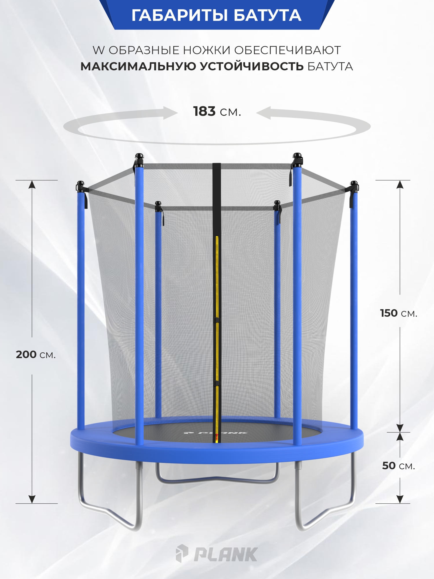 Уличный детский батут Plank SKY 6ft 183 см с внутренней сеткой - фото 2