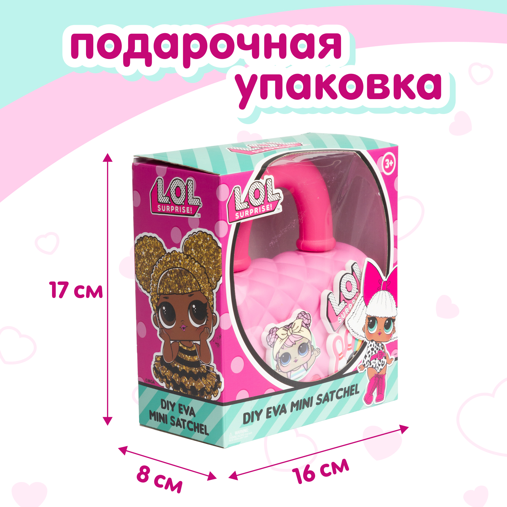 Сумка L.O.L. Surprise! розовая на кнопке + джиббитсы - фото 13