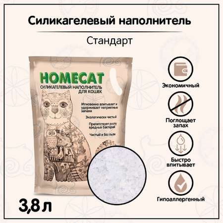 Наполнитель для кошачьих туалетов HOMECAT стандарт силикагелевый без запаха 3.8л