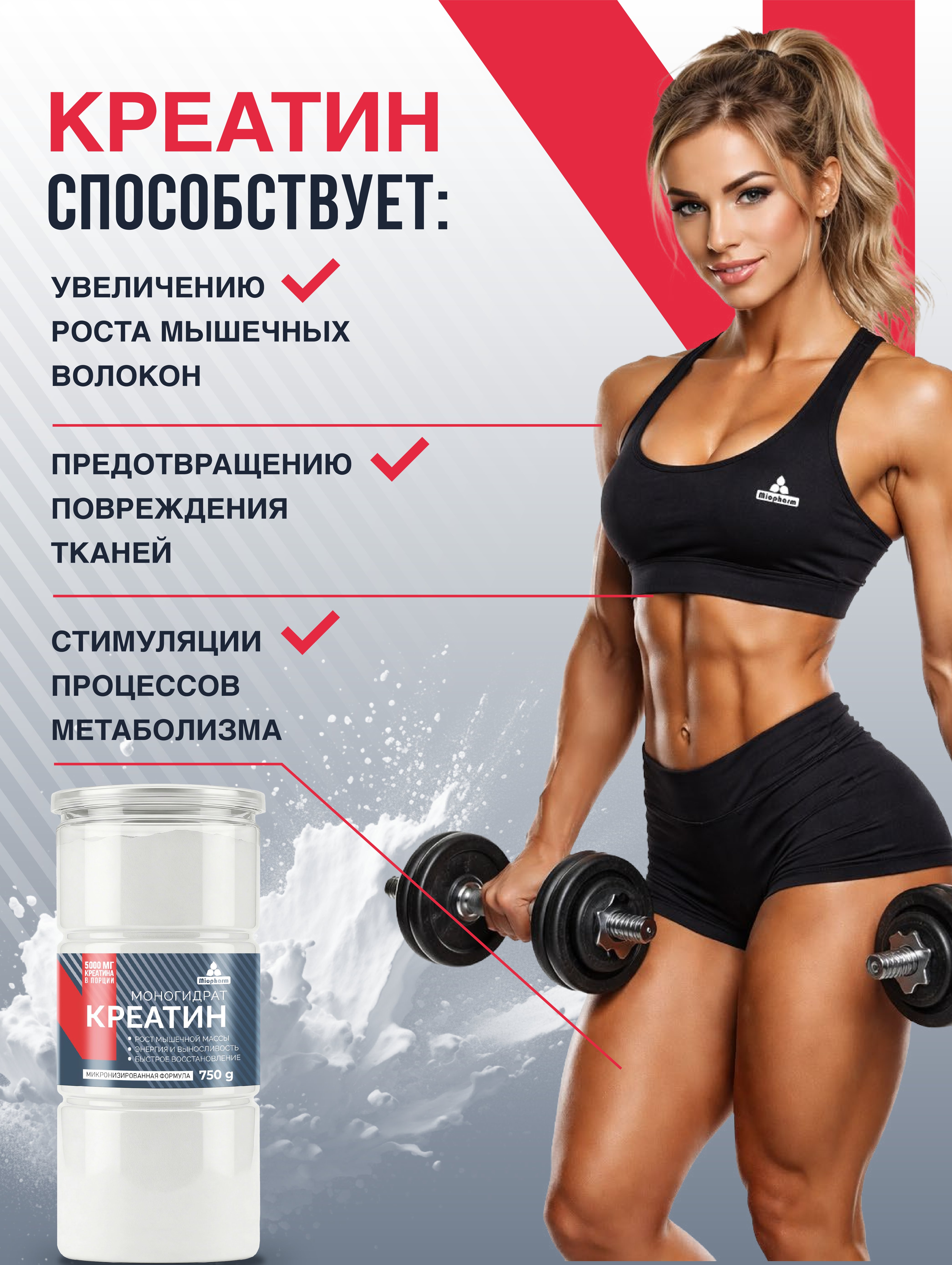 Пищевая продукция Миофарм Для женщин - фото 4