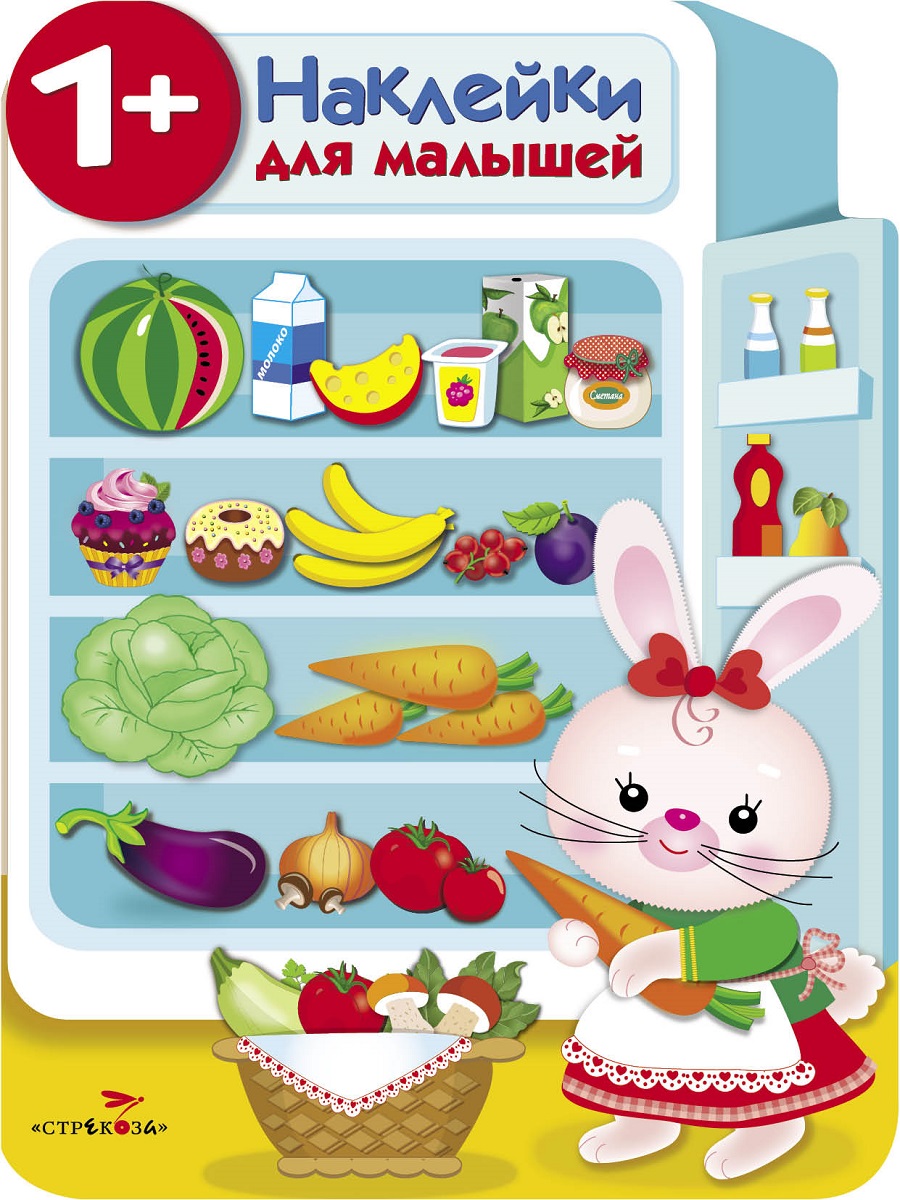 Наклейки для малышей СТРЕКОЗА Холодильник - фото 1