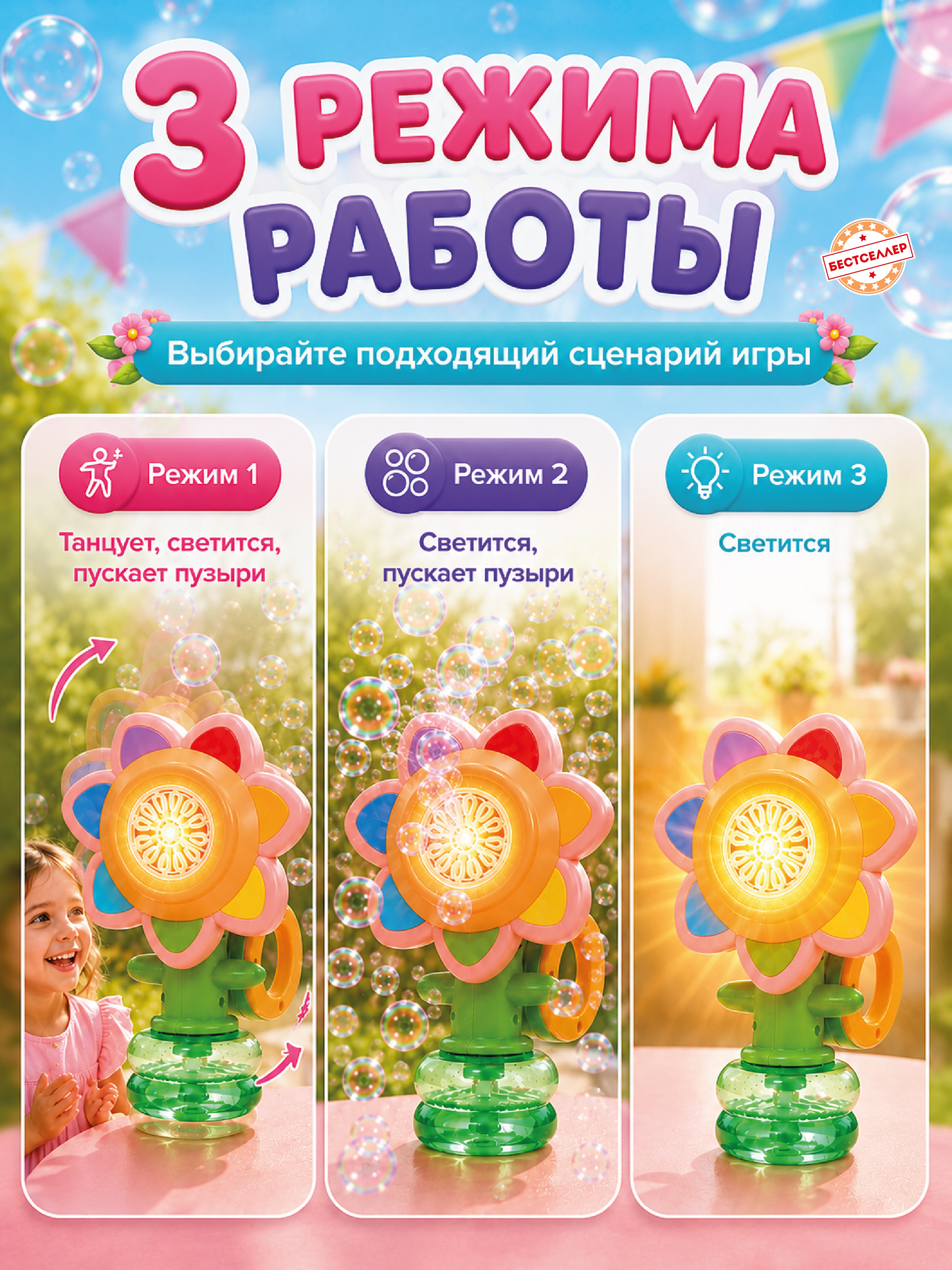 Бестселлер Цветок - фото 4