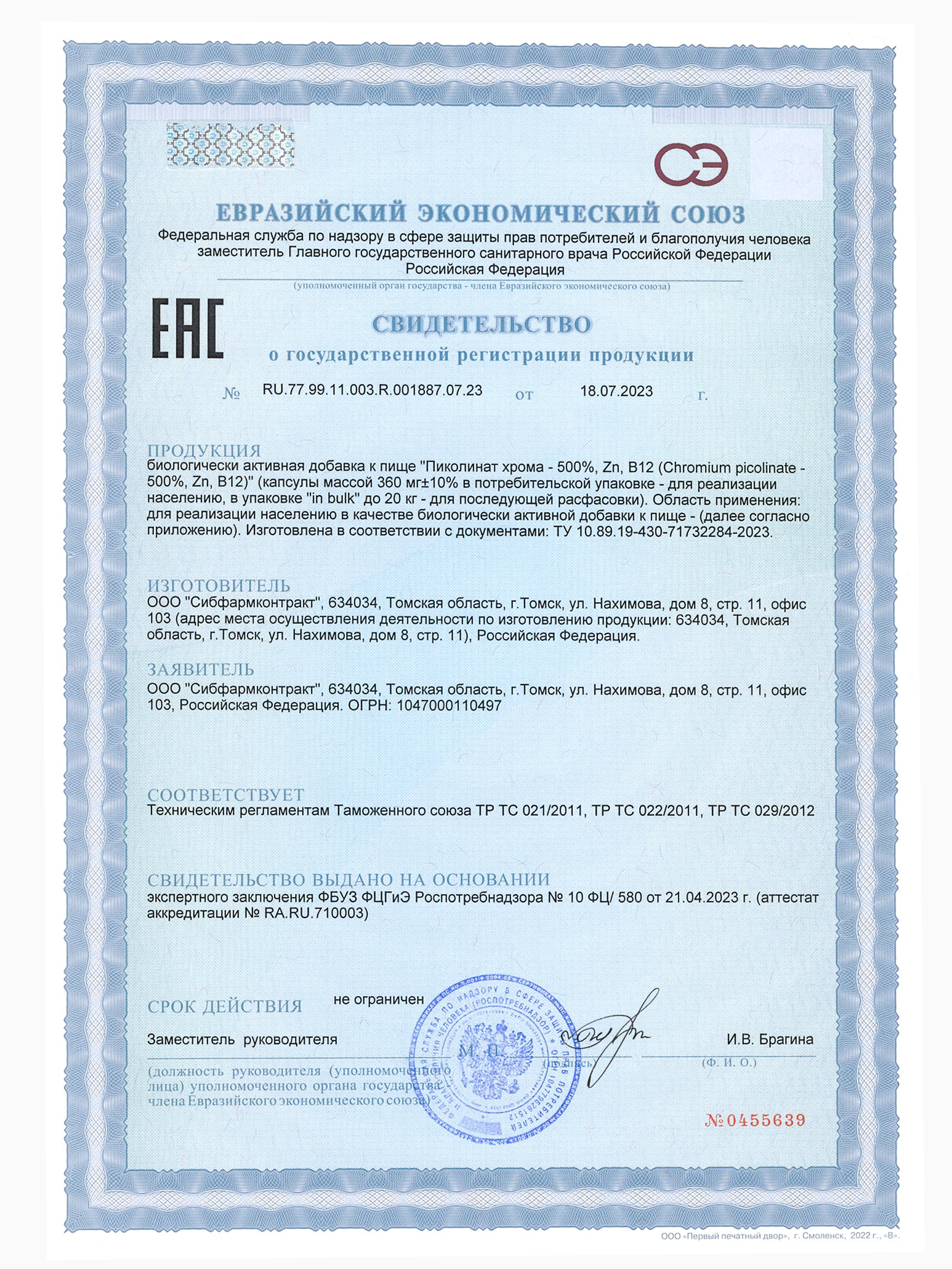 Хрома пиколинат комплекс витаминов Green Leaf Formula для похудения контроль аппетита снижение веса - фото 7