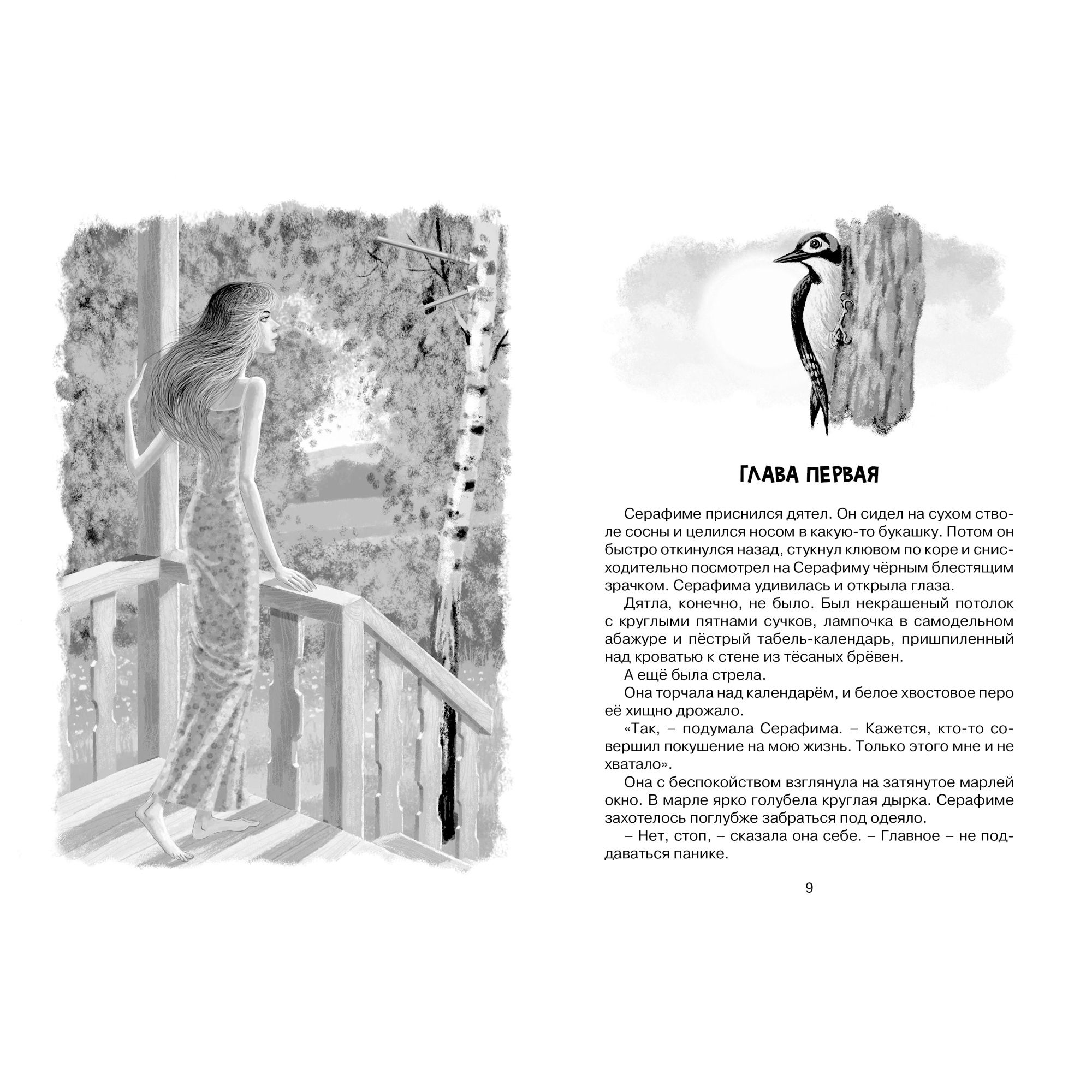 Книга Оруженосец Кашка Чтение лучшее учение - фото 3