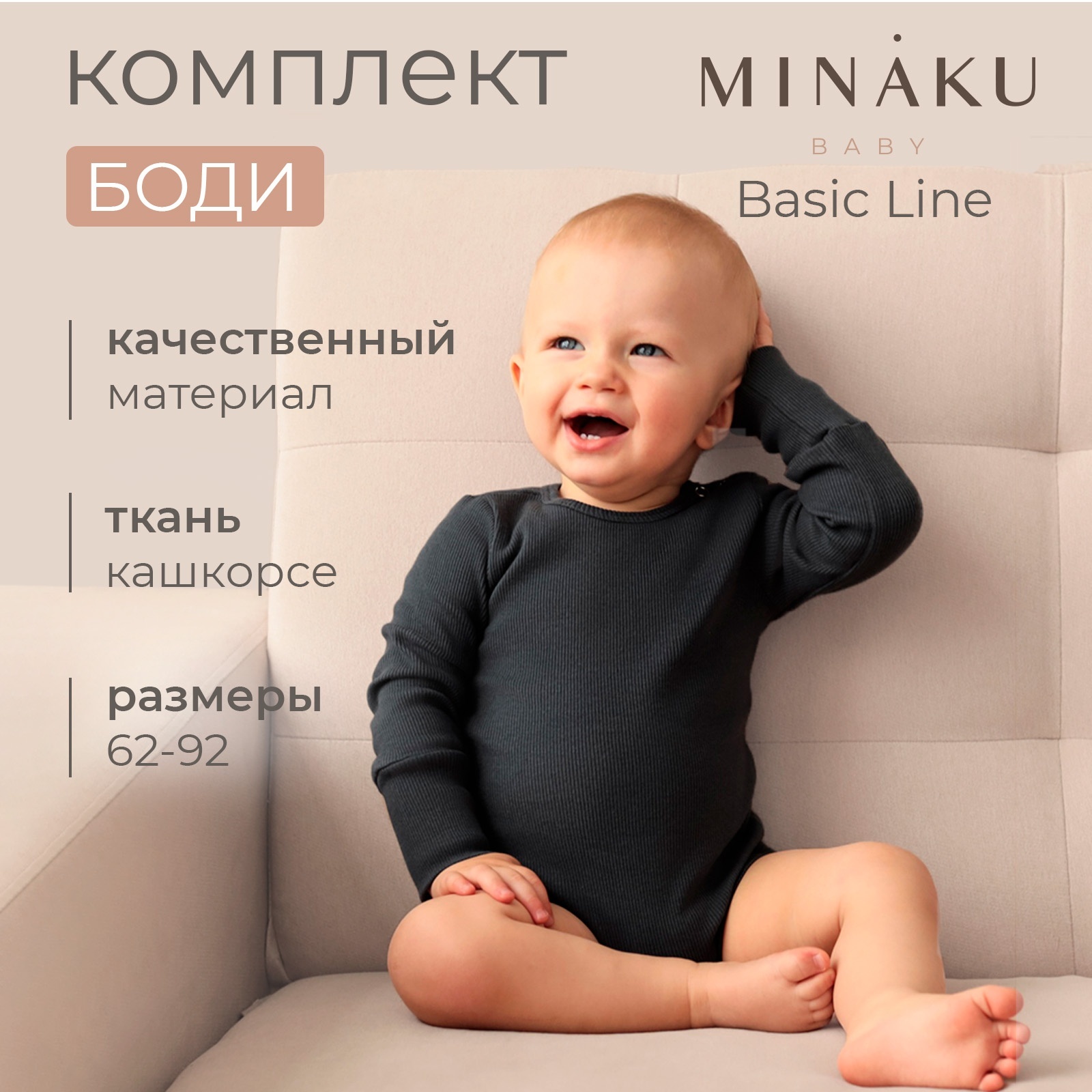 Боди 2 шт Minaku 10303464 - фото 2