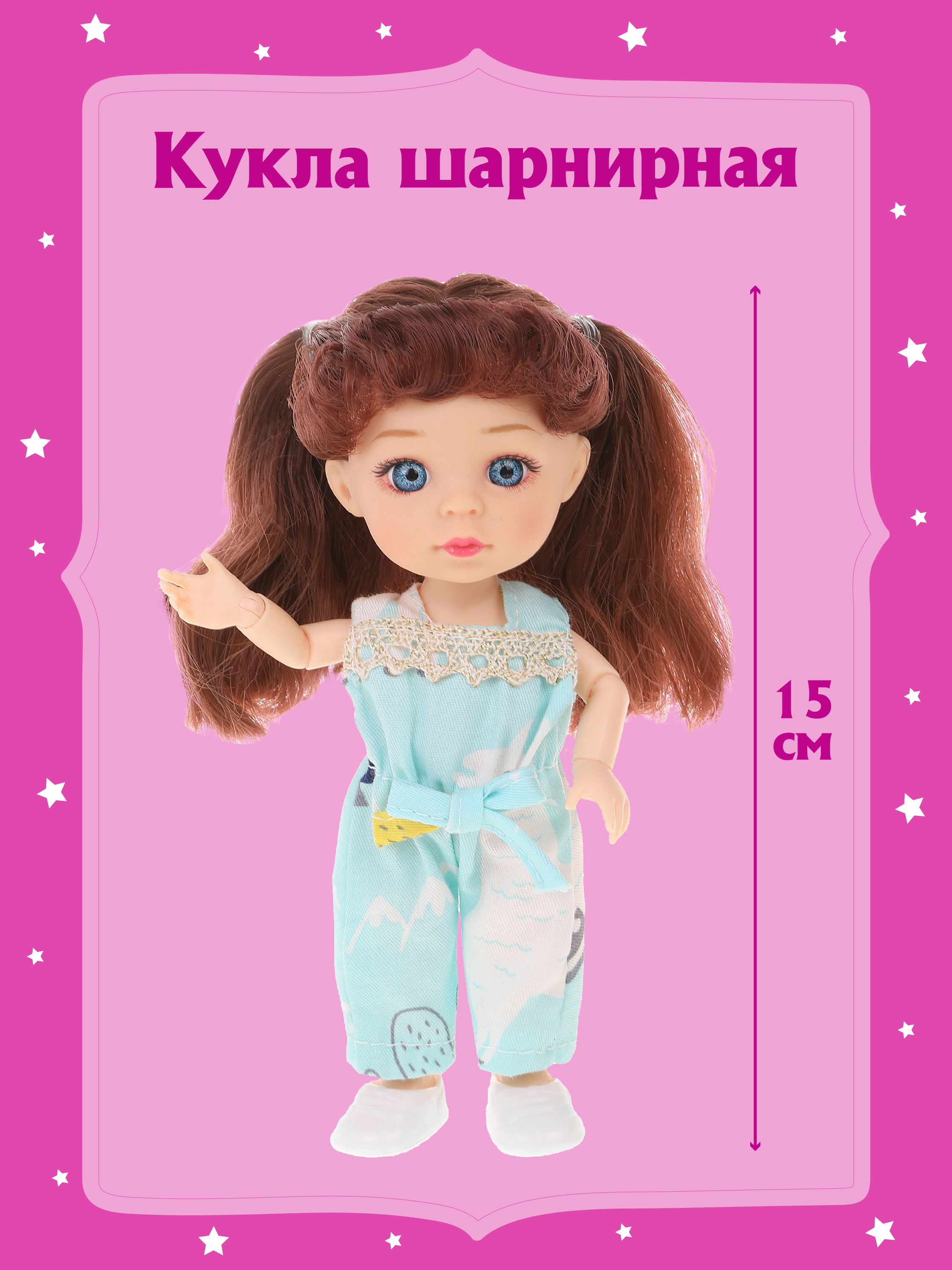 Кукла мини Наша Игрушка 803603 - фото 1