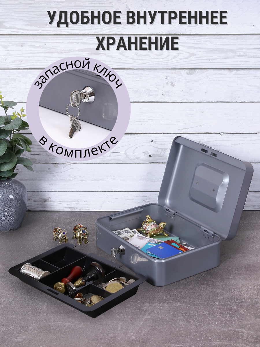 Ящик для денег AXLER металлический кэшбокс для хранения - фото 3