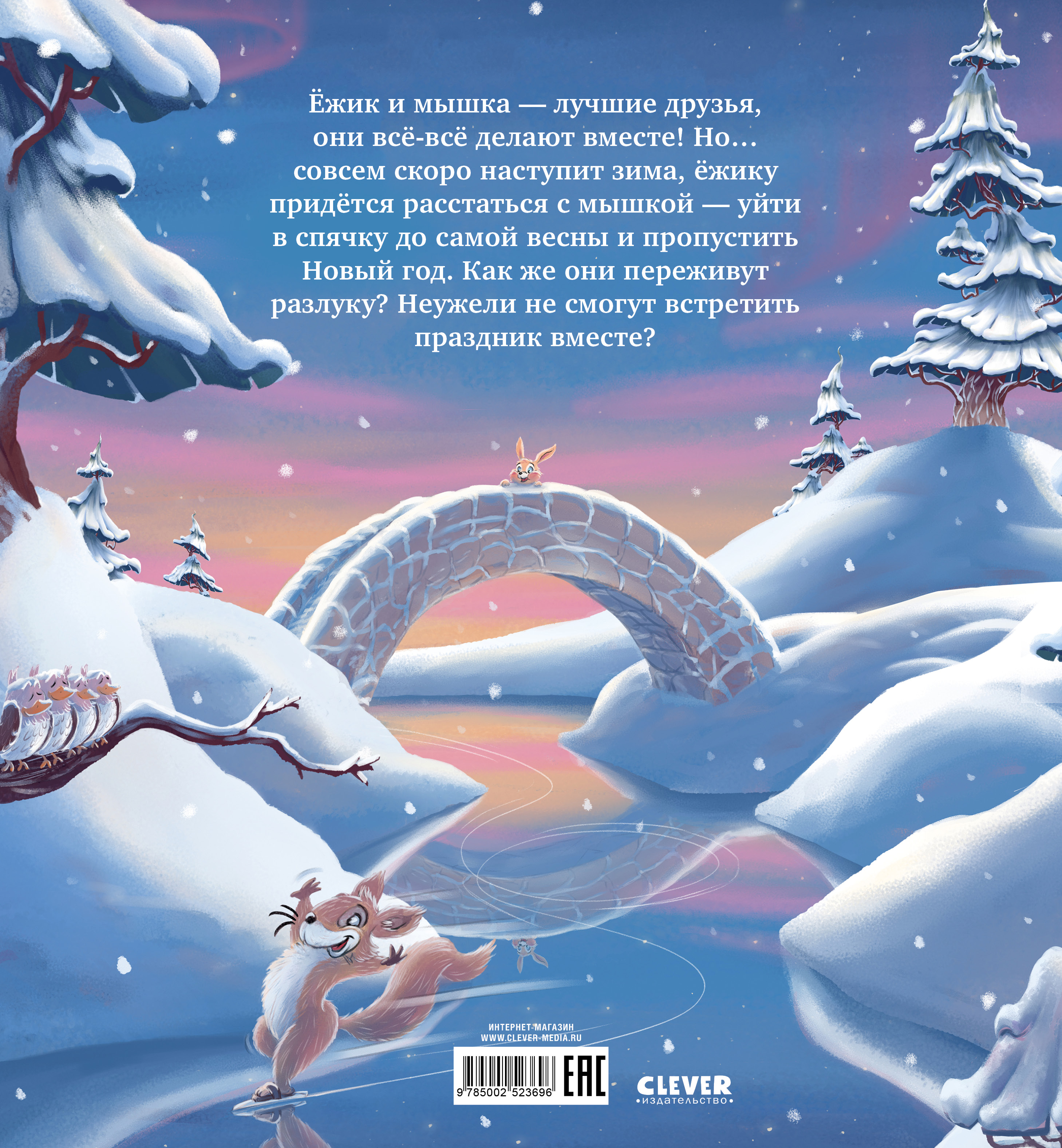 Книжки-картинки Clever Книжки-картинки - фото 8