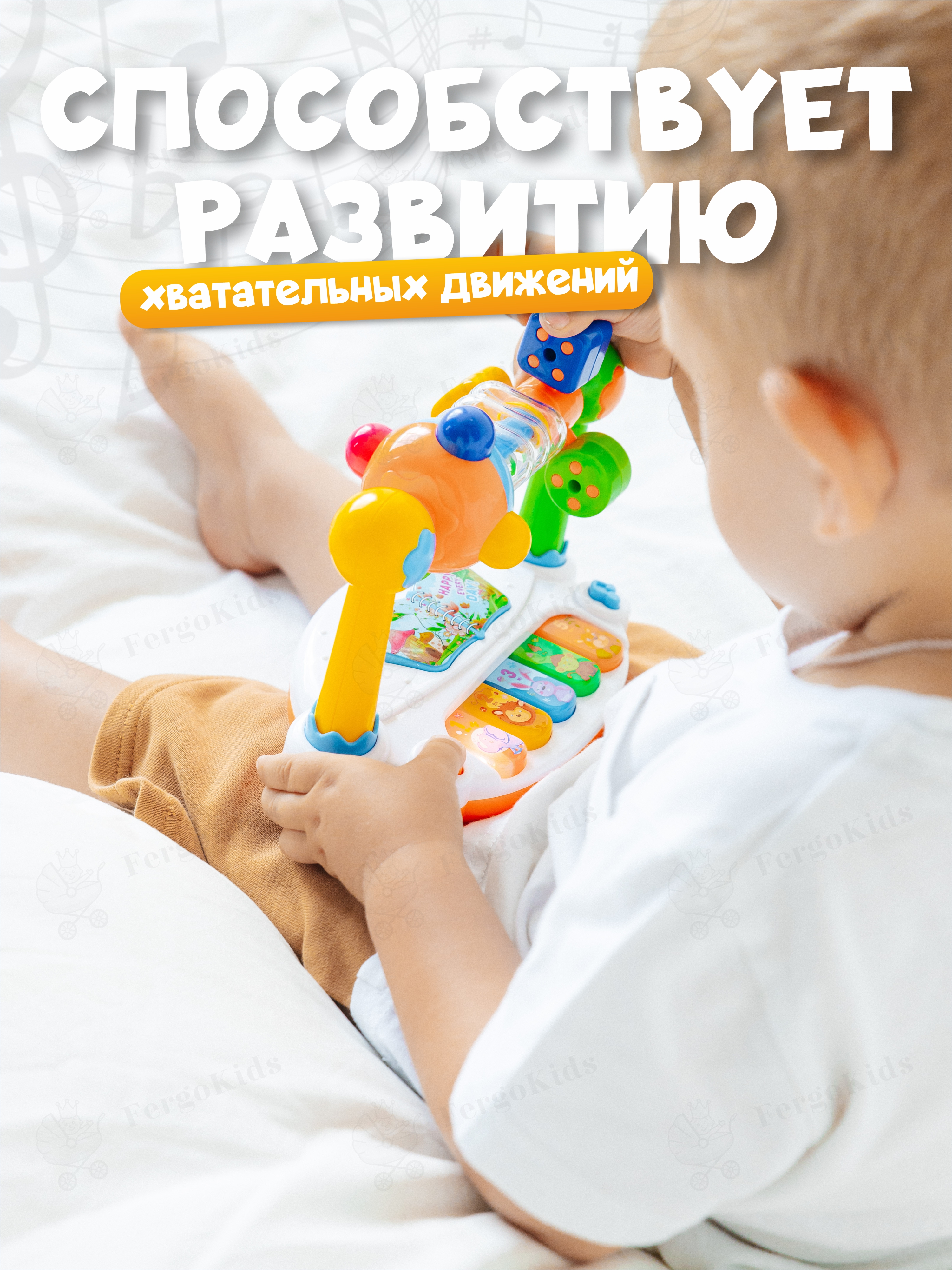 Игрушка музыкальная FergoKids пианино - фото 12