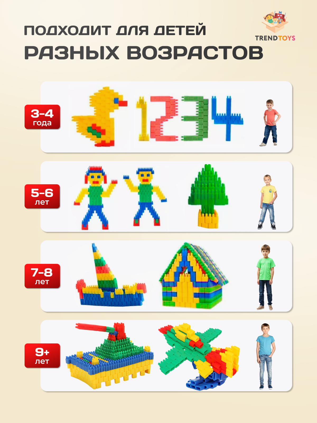 Конструктор TrendToys 3д 620 дет. - фото 4