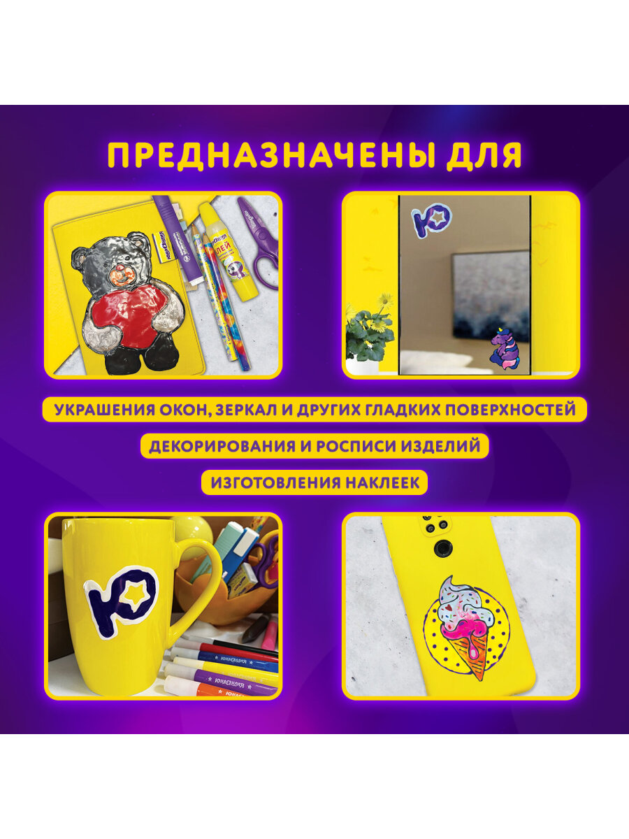 Краски витражные Юнландия 5 цв. - фото 2