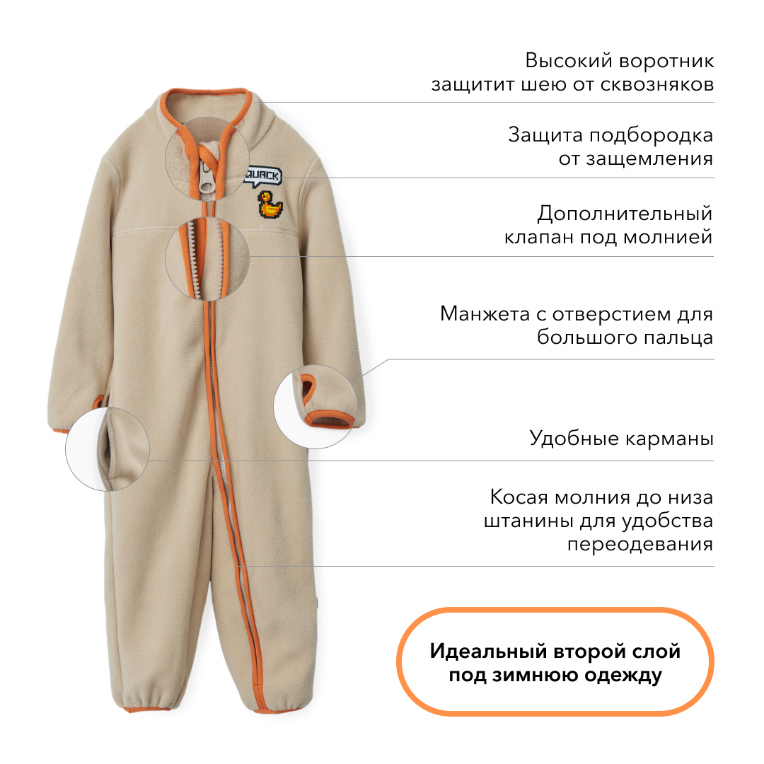 Комбинезон Happy Baby 89035-б - фото 4