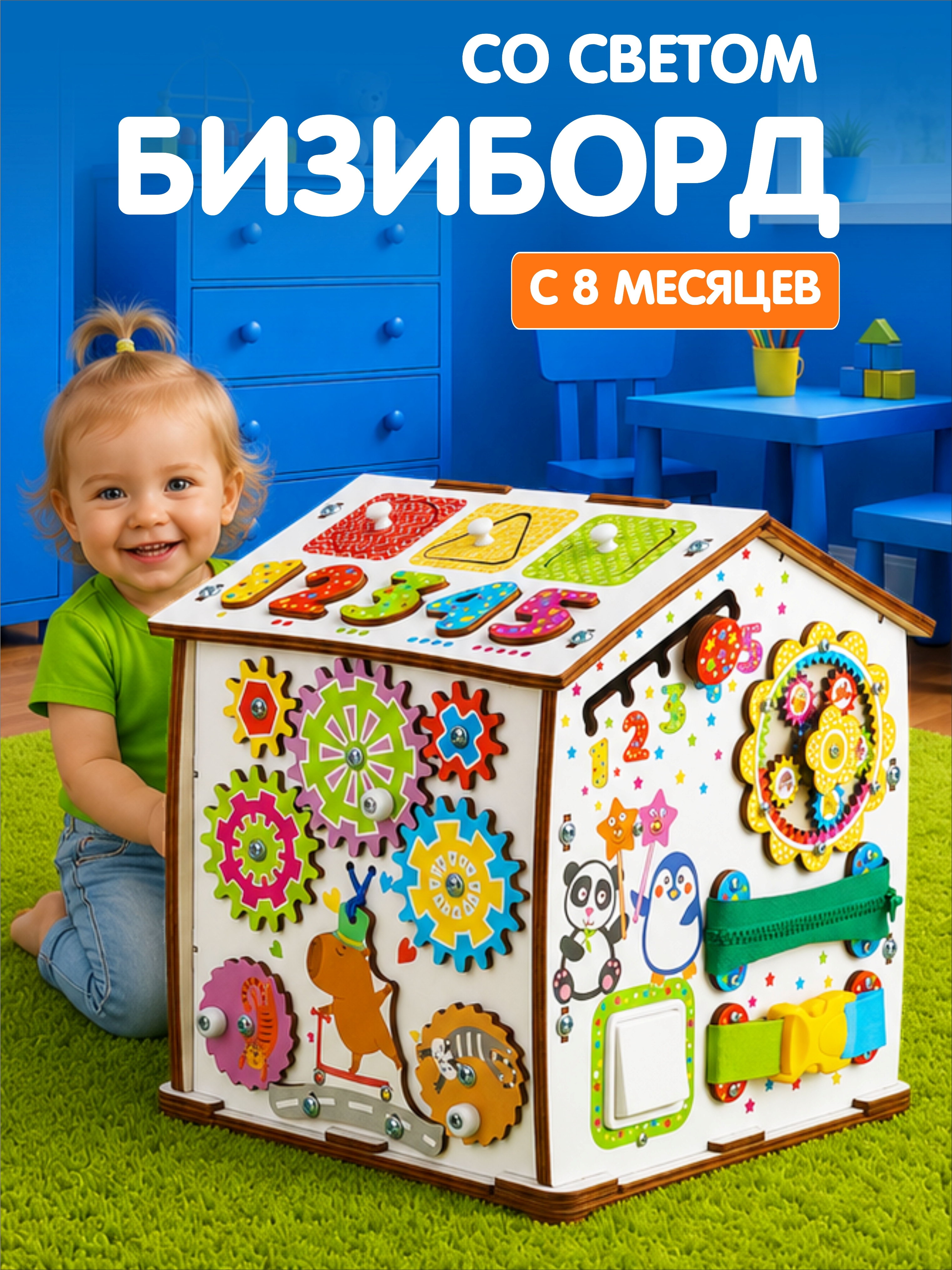 Игрушка tinimini бизиборд Капибара - фото 1