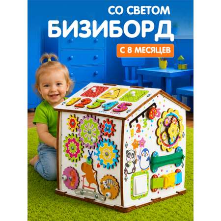 Игрушка tinimini бизиборд Капибара