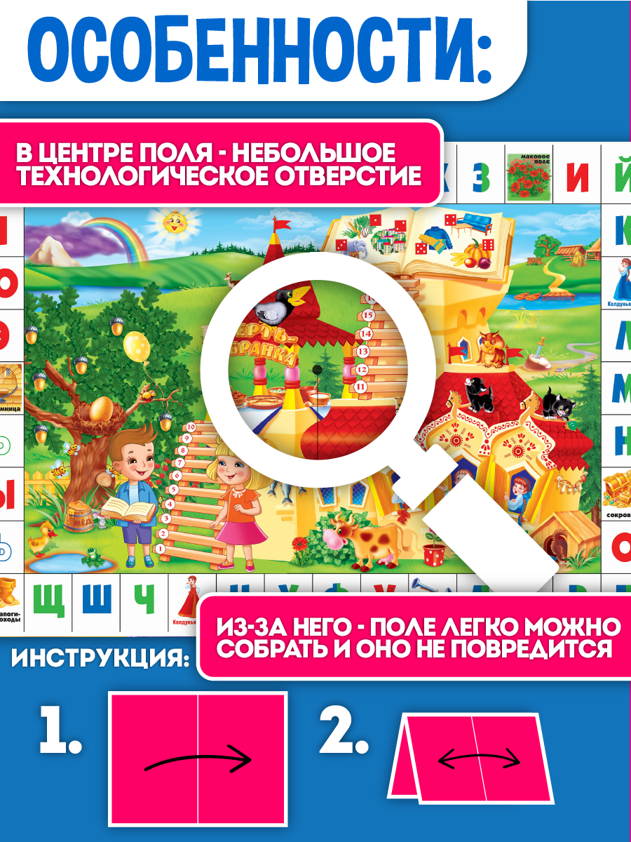 Настольная игра Русский стиль Заколдованные буквы - фото 4