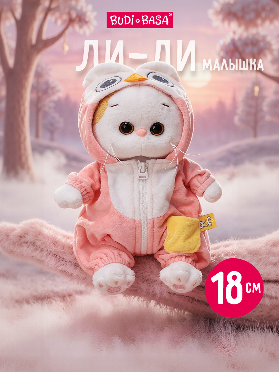 Мягкая игрушка BUDI BASA Ли-Ли беби в кигуруми Сова - фото 1