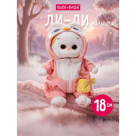 Мягкая игрушка BUDI BASA Ли-Ли беби в кигуруми Сова