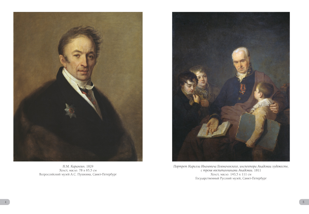 Книга Белый город Алексей Венецианов - фото 2