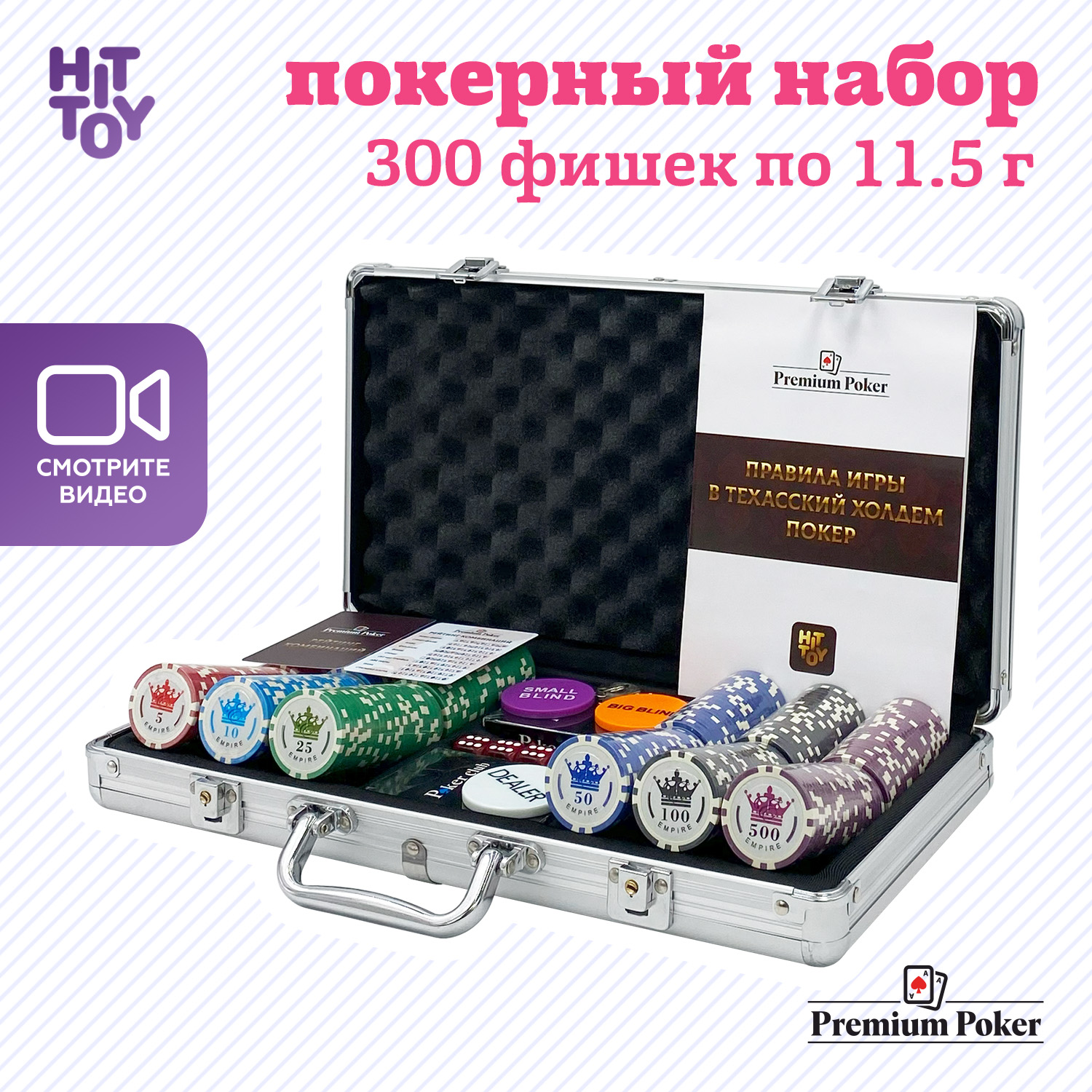 Настольная игра HitToy - фото 2