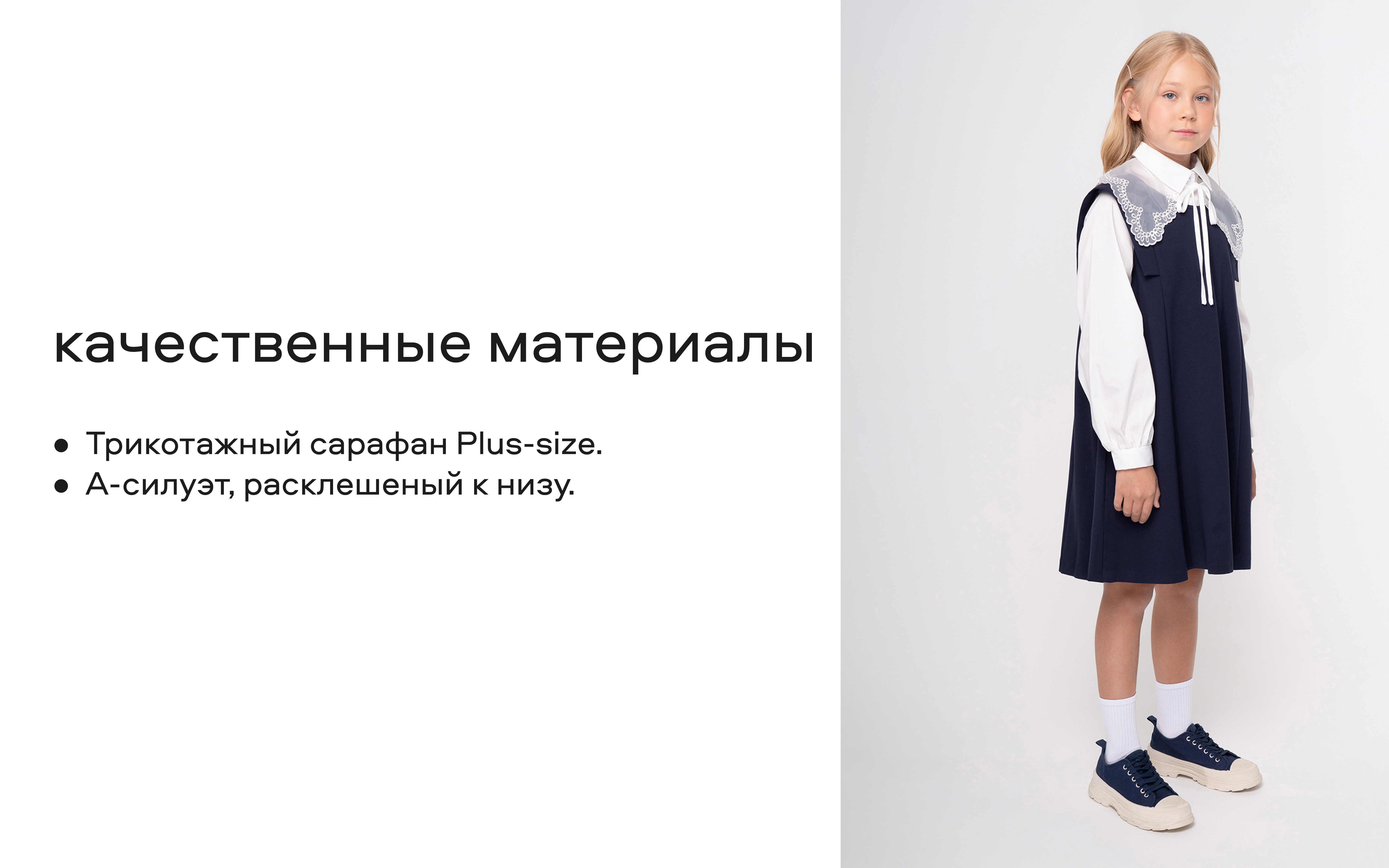 Сарафан Smena 14825 - фото 9