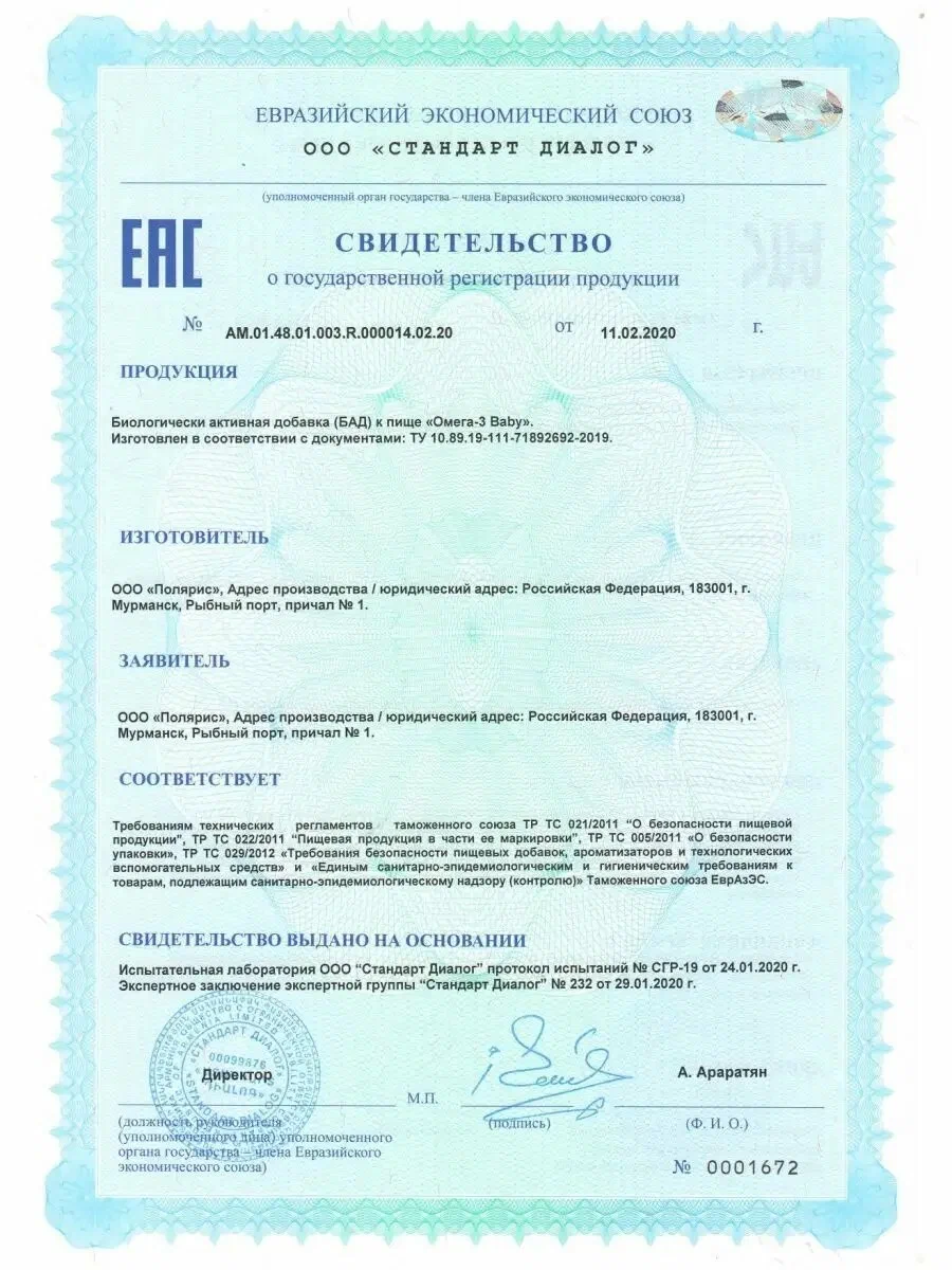 Биологически активная добавка VitaMeal Омега-3 Baby для детей с 1 года 60 ампул - фото 7