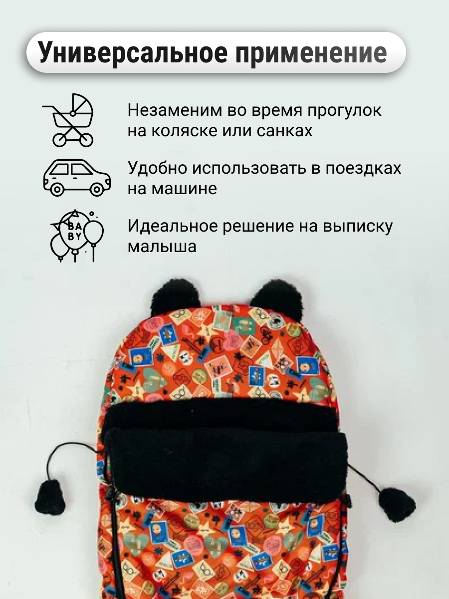 Конверт в коляску BIO-TEXTILES Марки 100*46 см красный - фото 2