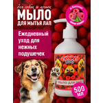 Жидкое мыло GOODR Dog для мытья лап после прогулки 500 мл