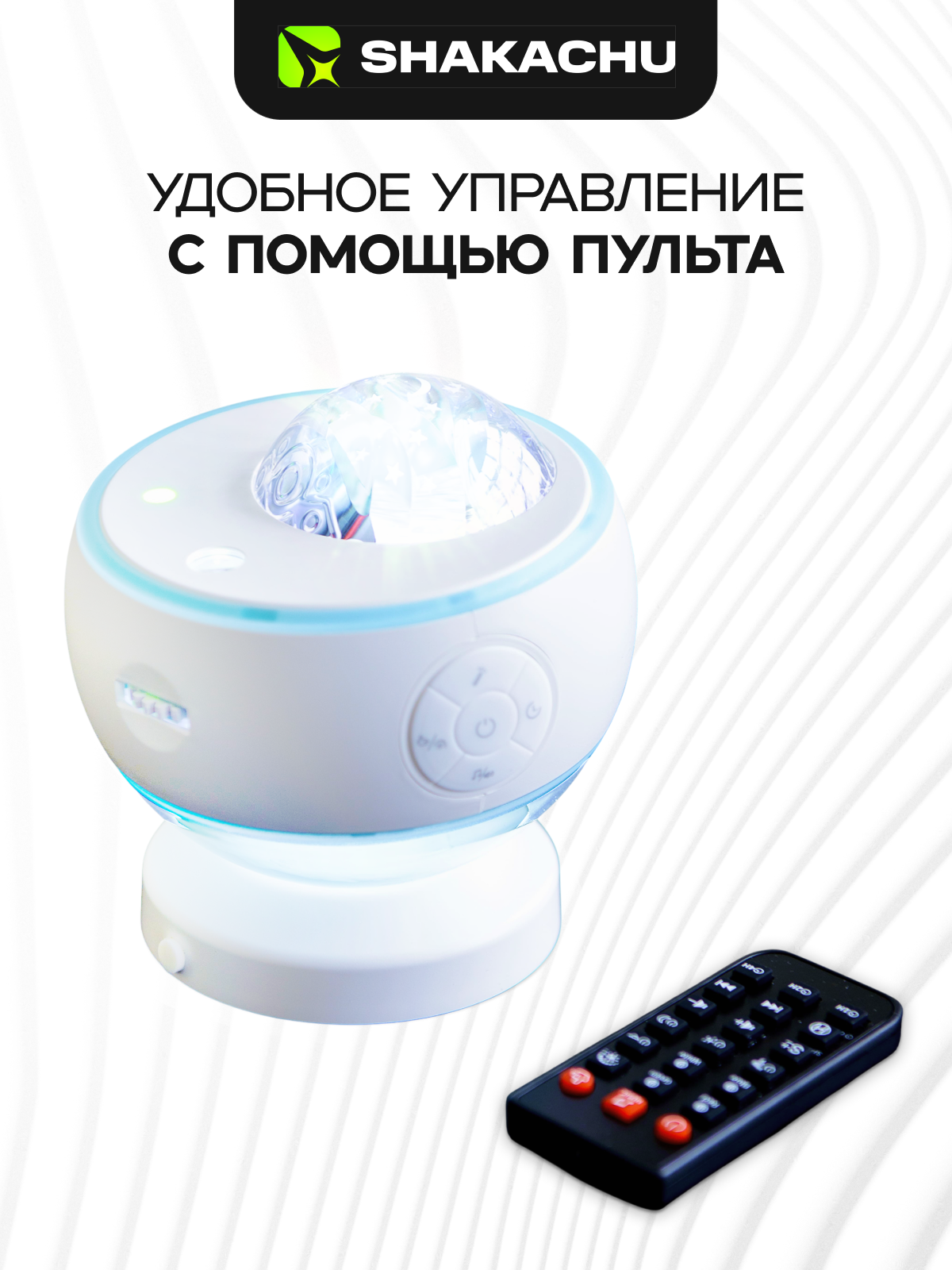 Игрушка ночник, проектор SHAKACHU ALF Pro Северное сияние - фото 4