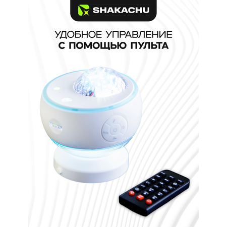 Игрушка ночник, проектор SHAKACHU ALF Pro Северное сияние