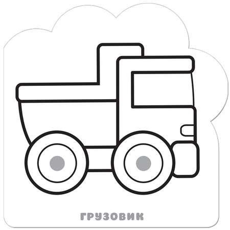 Раскраска МОЗАИКА kids Малышарики Транспорт