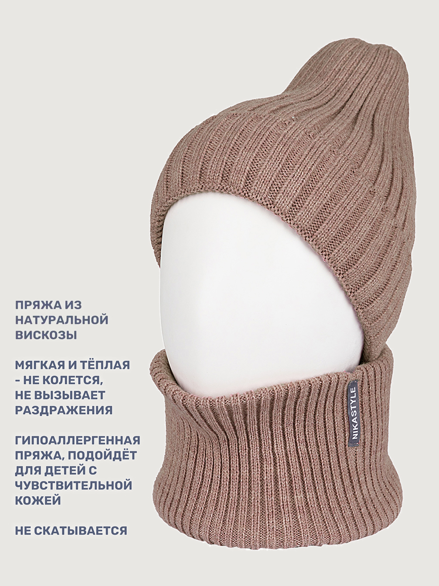 Комплект NIKASTYLE 12з17725 какао - фото 3