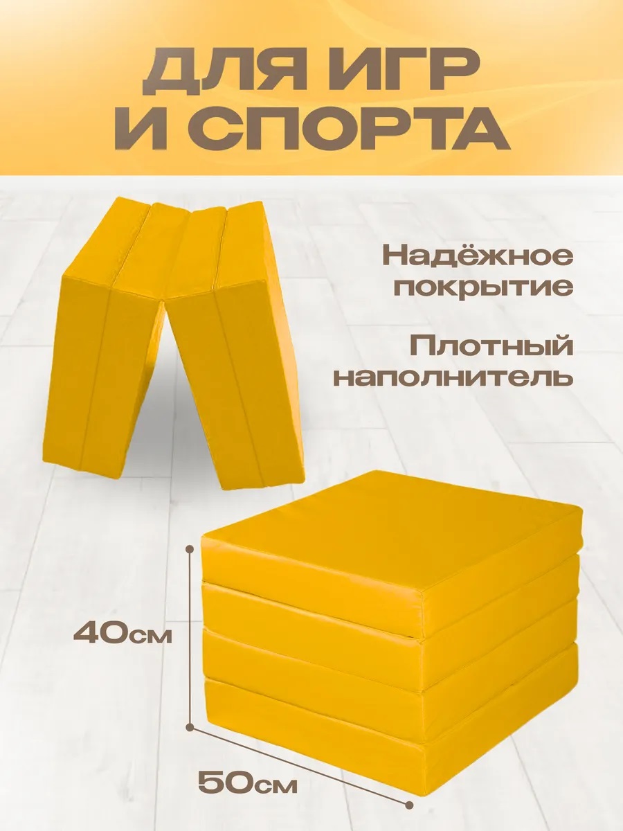 Мат спортивный KMS sport № 11 (100 х 100 х 10) складной 4 сложения жёлтый - фото 2
