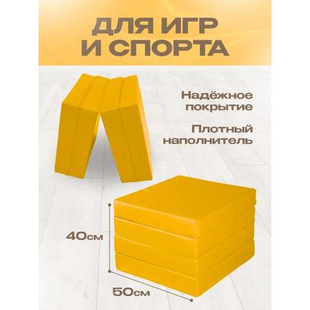 Мат спортивный KMS sport № 11 (100 х 100 х 10) складной 4 сложения жёлтый